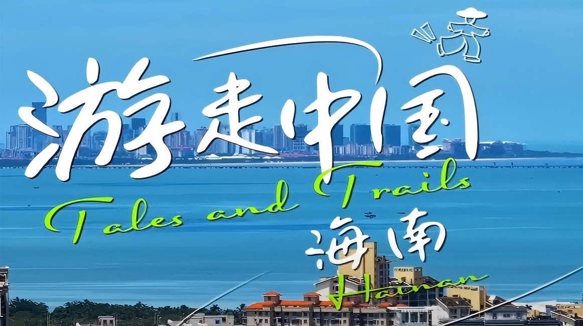 Discover Hainan's tropical diversity