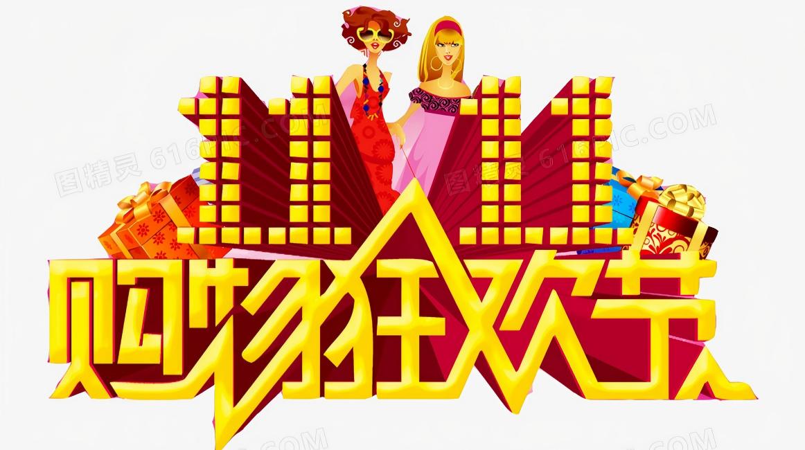 After the Carnival of China's Shopping Festivals Fades, How to Reshape Consumer Value