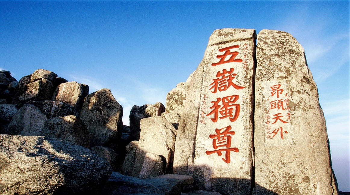 Tai'an: Mountains Bear National Prosperity, Waters Nourish People's Peace