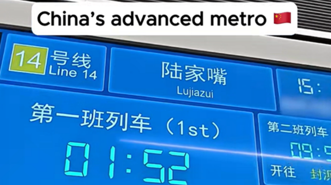 China's subway is highly advanced