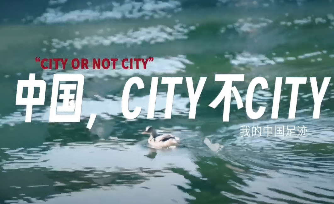 My China Album: EP4 City or not city