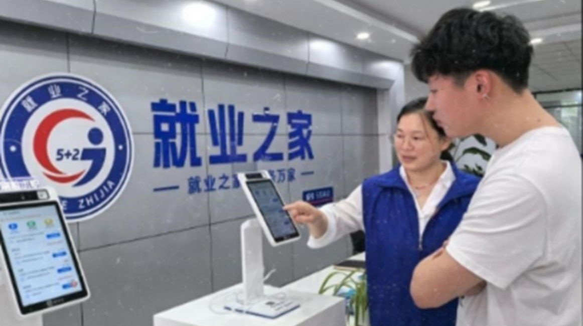 Analysis on the Hot Spots of China's People's Livelihood Development in 2025