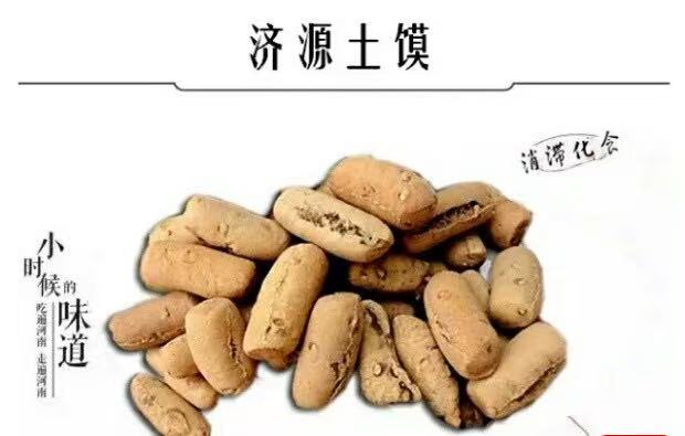 Henan Jiyuan Tumo (a type of steamed bun