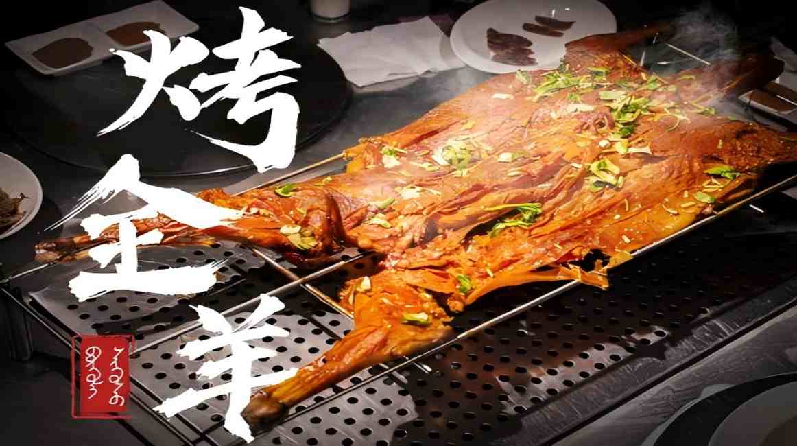 A Treasure of the Grassland — The Flavor and Legend of Inner Mongolia Roast Whole Lamb
