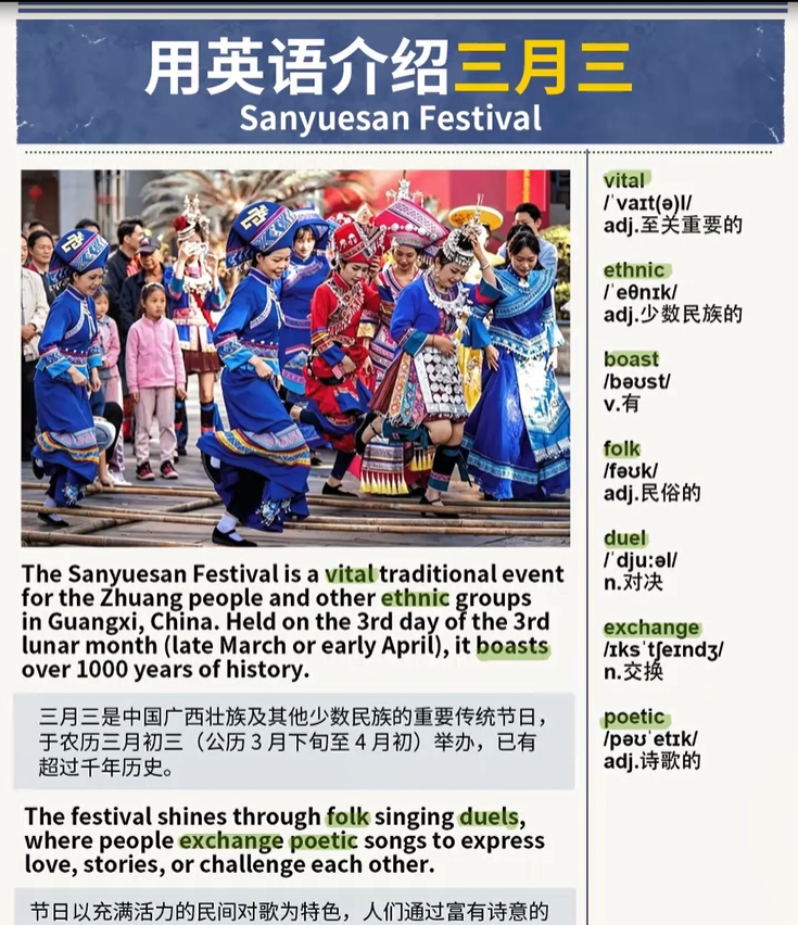 Traditional Chinese Festival — March 3rd