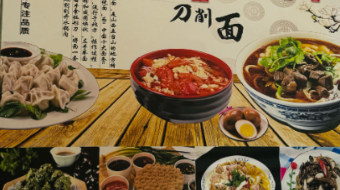 Title: A Bowl of Daoxiao Noodles, A Taste of China’s Everyday Warmth