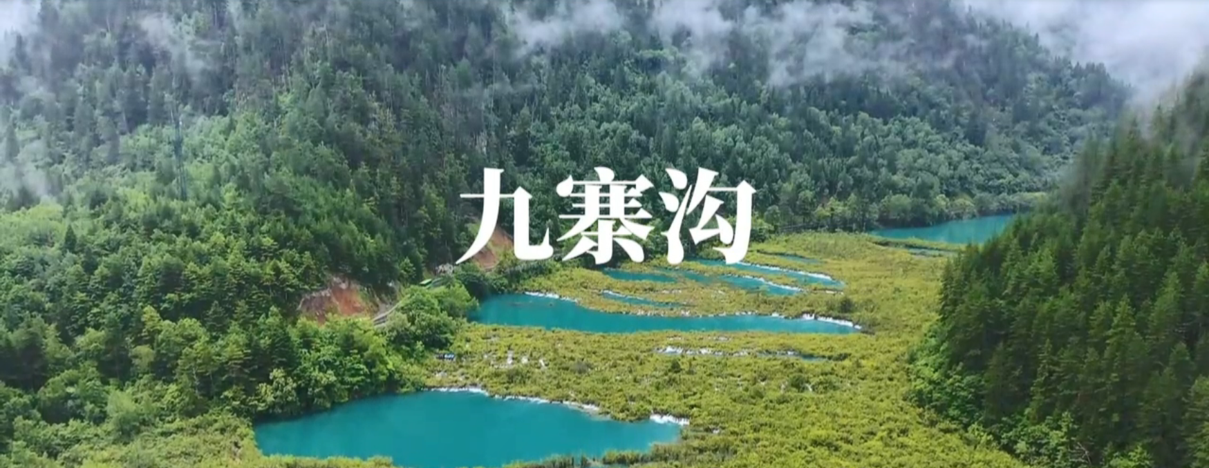 The Magnificent Landscapes of China — Jiuzhaigou Valley